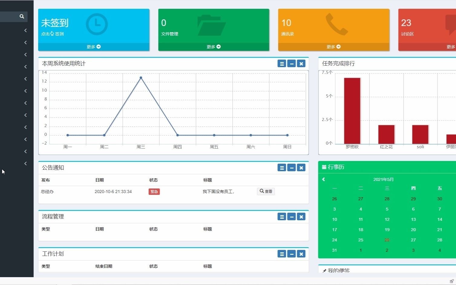 基于SpringBoot+Bootstrap的OA自动化办公系统javawebOA系统MySQL数据源哔哩哔哩bilibili