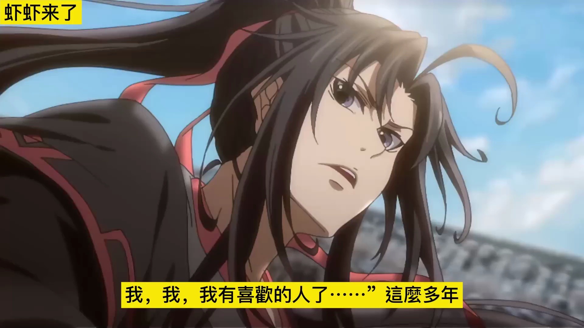 魔道祖师之蓝氏嫡系三公子大结局下 "绵绵?哪个绵绵?