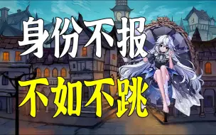 Download Video: 【鱼鹅狼人杀】狼也有善良的！