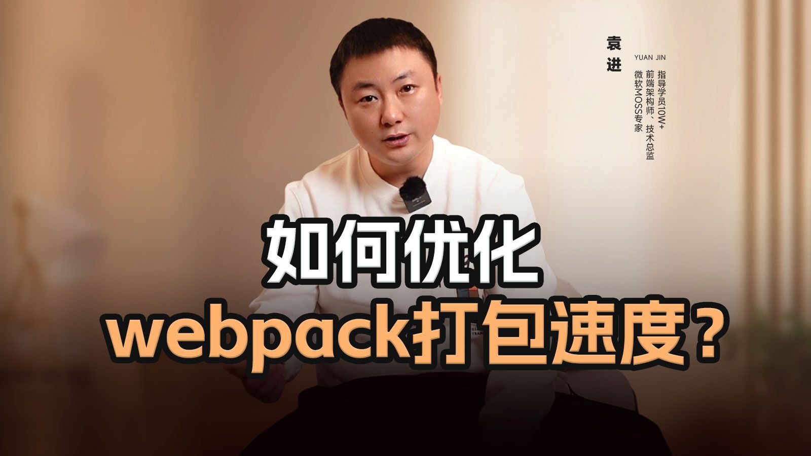 如何优化webpack打包速度?【渡一教育】