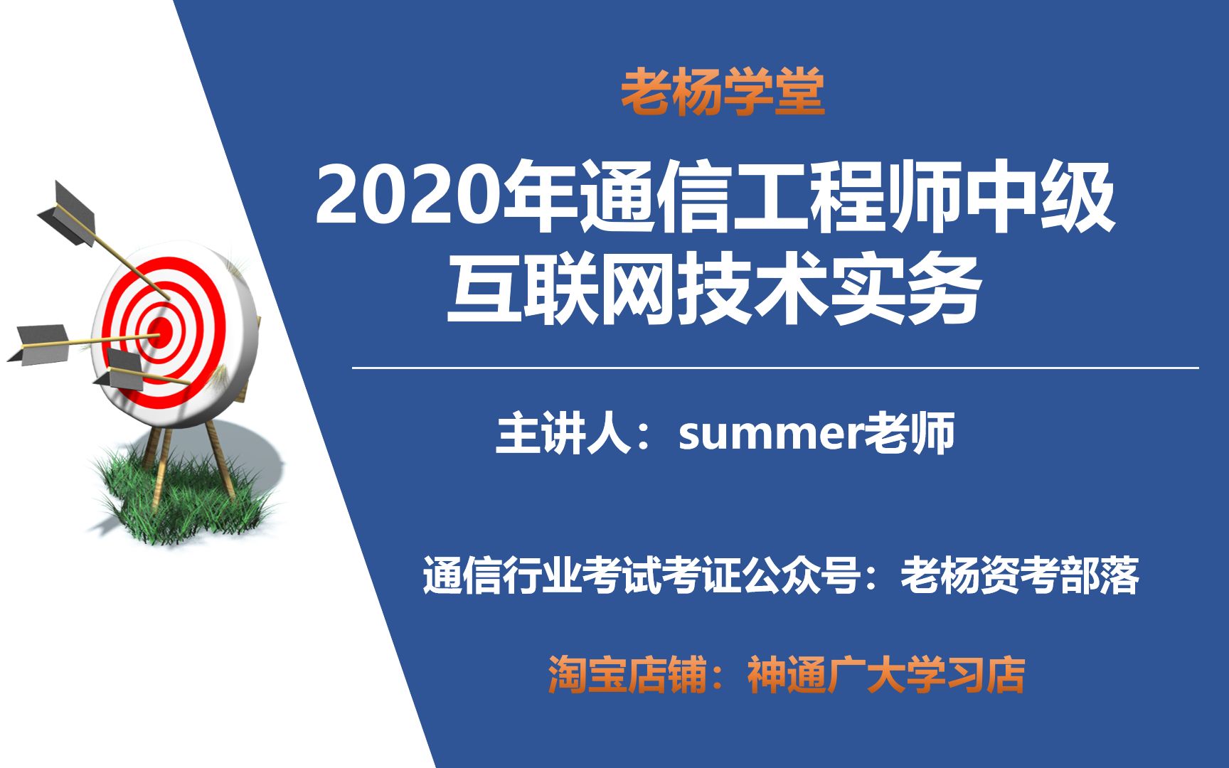 2020年通信工程师中级互联网技术复习考点重点分析哔哩哔哩bilibili