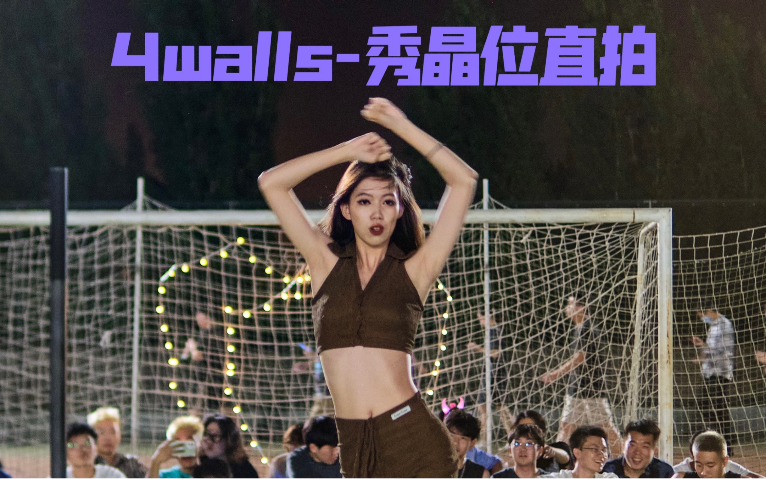 [图]是谁2022年还在4walls！校园翻跳秀晶位直拍 长春花已汇聚成海 我们相爱吧