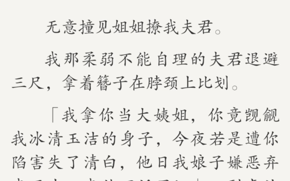 我同情地看着这位呆若木鸡的姐,唉,你说你惹他干吗?哔哩哔哩bilibili