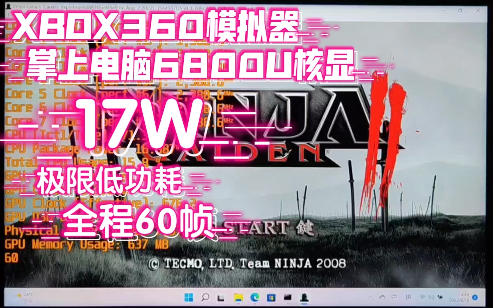 [图]听说360版忍龙2才是真忍龙2？XBOX360模拟器 忍者龙剑传2 AMD 6800U极限低功耗60帧测试 GPD WIN MAX 2 6800U极限测试第九期