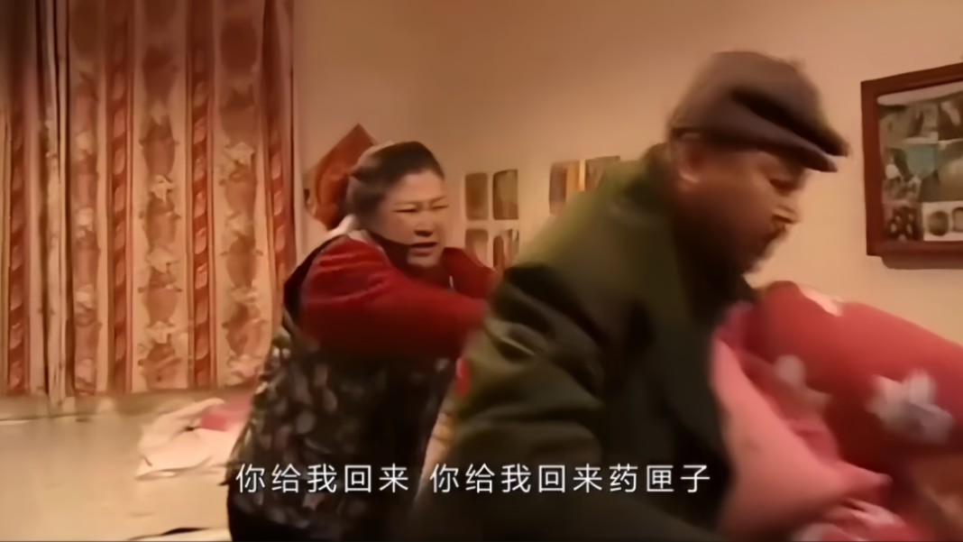 药匣子出息爆了,一言不合就跟媳妇儿直接分居