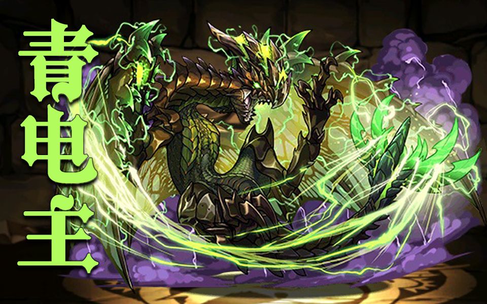 怪物猎人xx超特青电主的热情拜年直播录像