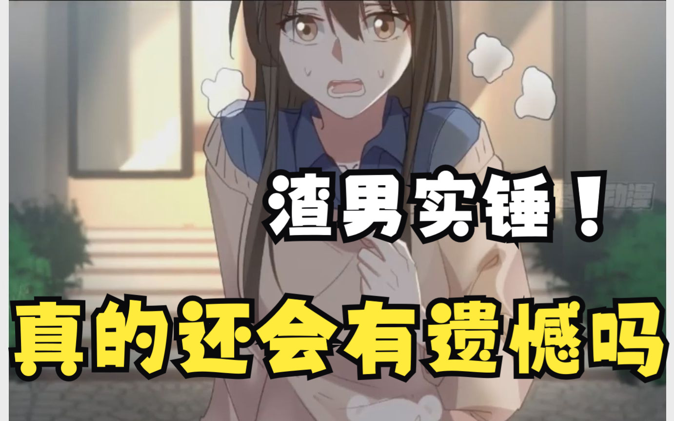 [图]近几年最热校园漫画【两个校花做我女朋友】如果重生回学生时代，你还会有那么多遗憾吗