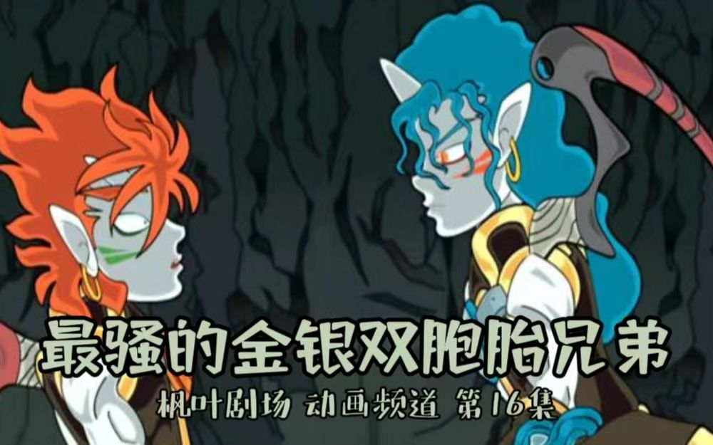 夺宝幸运星 第16期 《西游日报》的解读，还得是最骚的金银双胞胎兄弟！