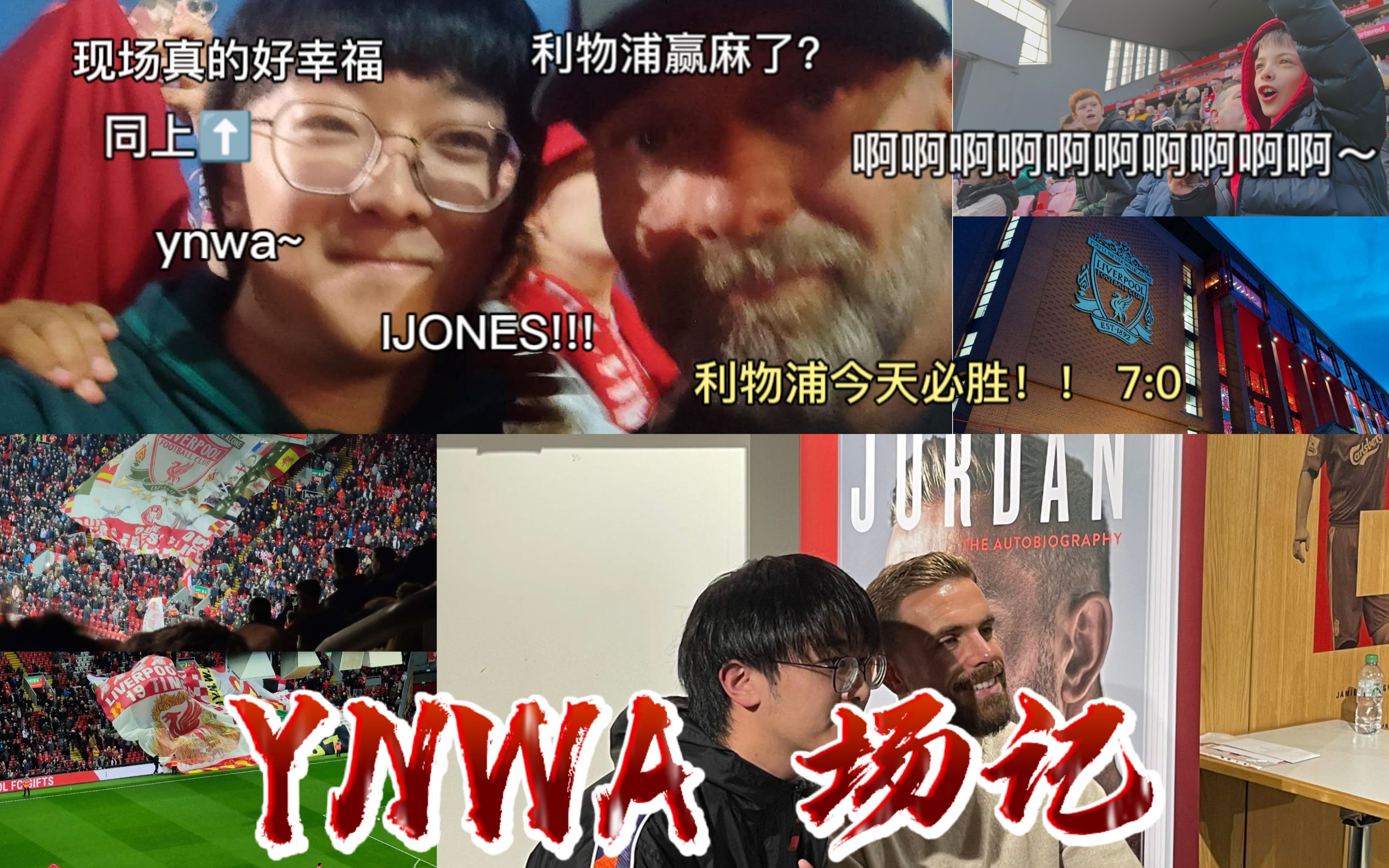 YNWA 场记系列特供片头!!!哔哩哔哩bilibili