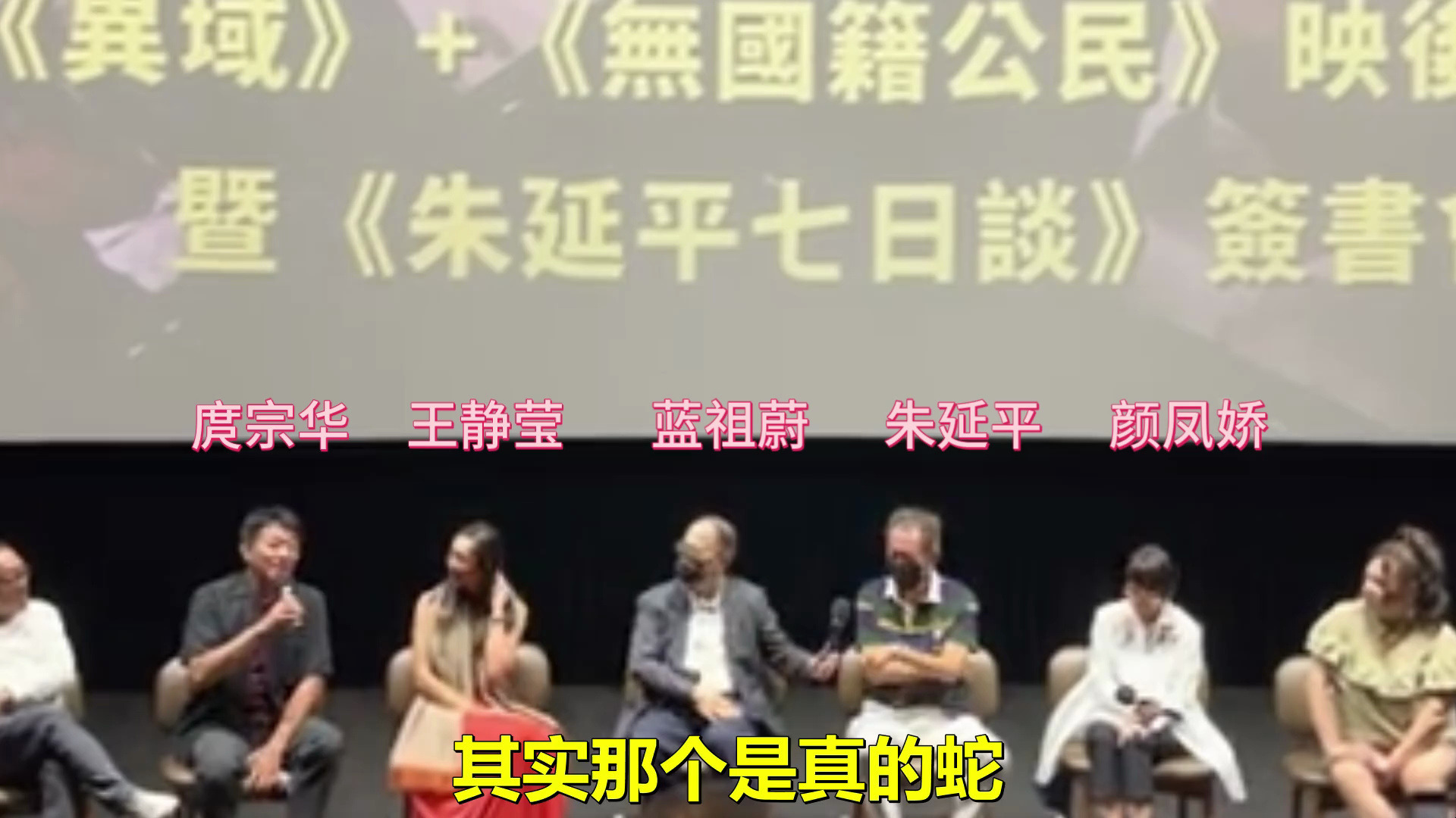 朱延平:庹宗华真吃到了蛇肉我才喊卡