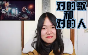 Download Video: 【甜不辣】五月天&易烊千玺 《成名在望》的reaction | 有笑有泪有梦