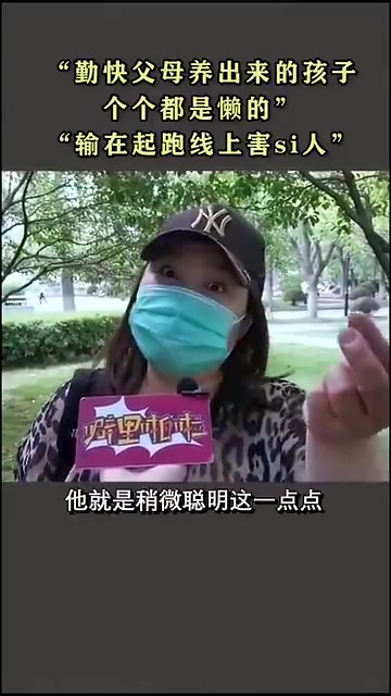 一个妈妈关于教育孩子的深刻反思哔哩哔哩bilibili