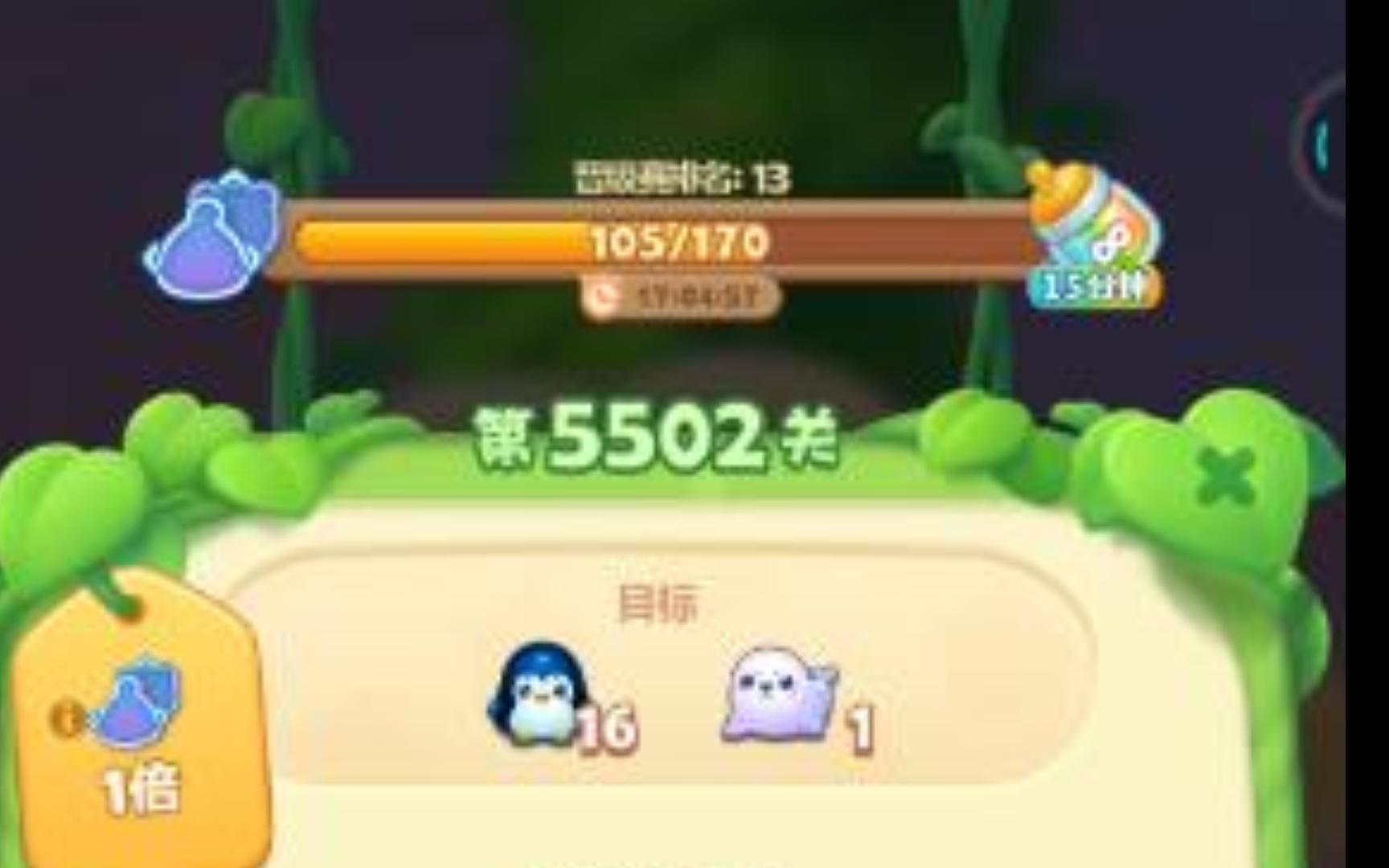 开心消消乐第5502关通关示范哔哩哔哩bilibili