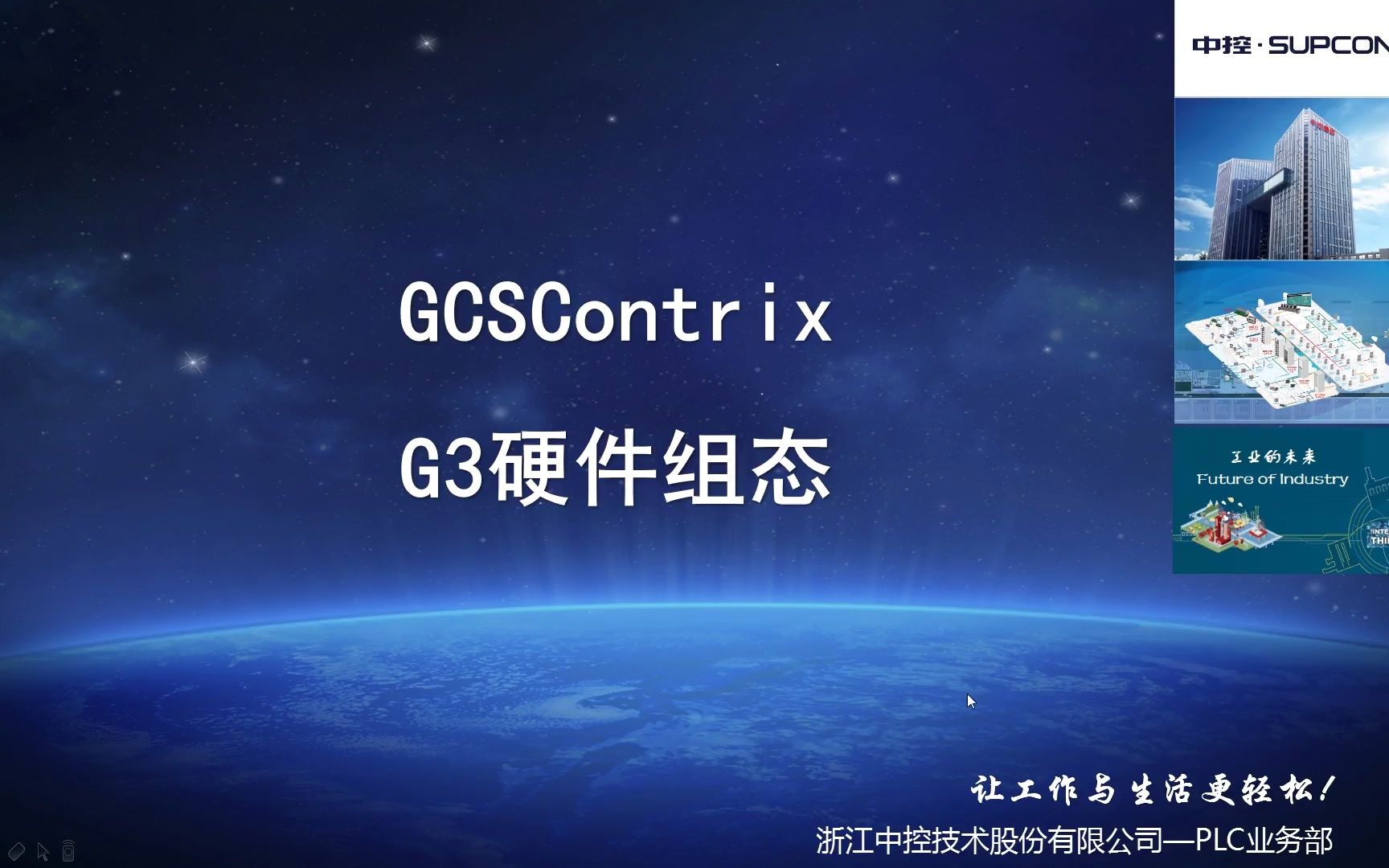 0303、中控PLC编程GCSContrixG3硬件组态哔哩哔哩bilibili