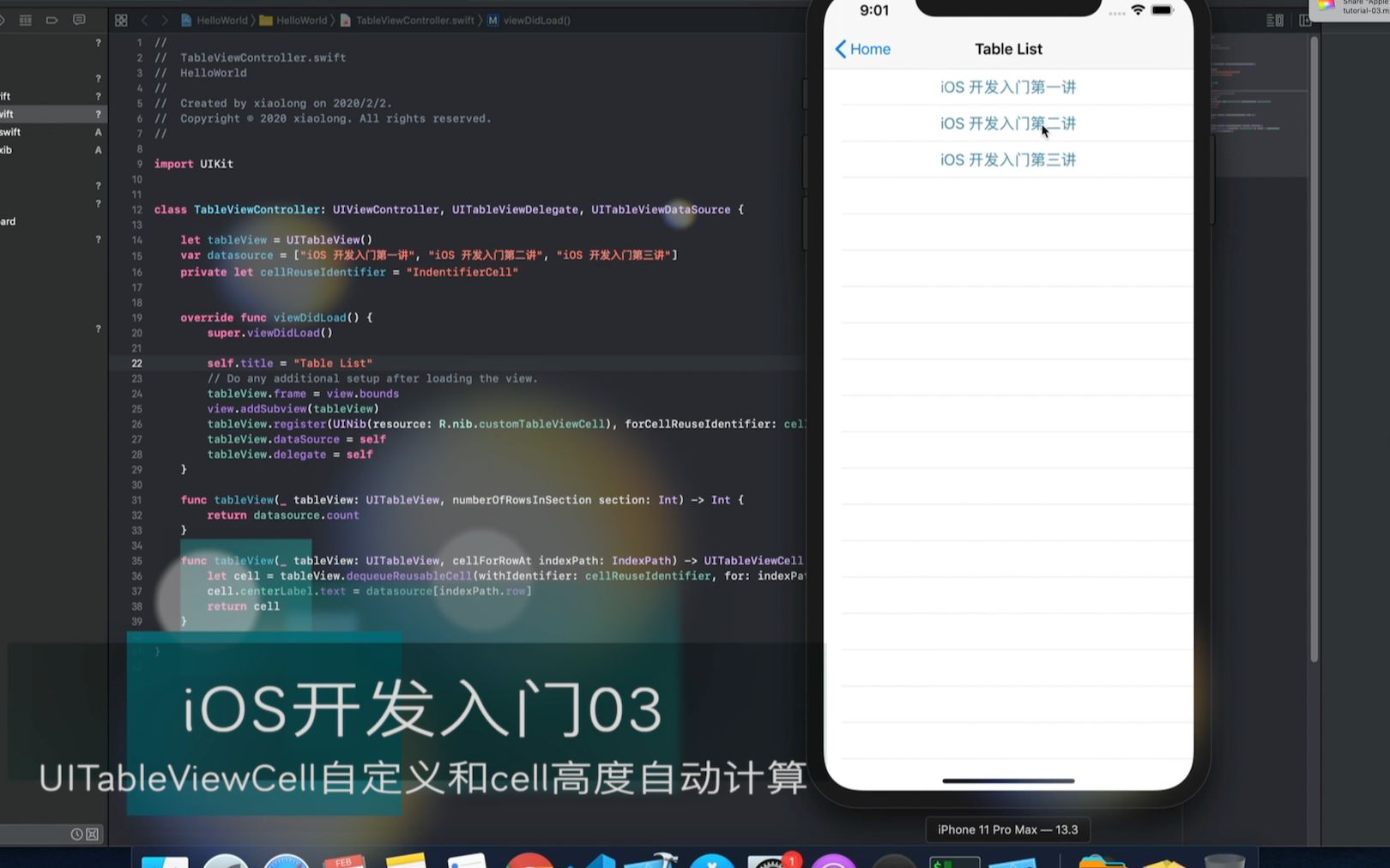 iOS开发入门系列03——自定义UITableViewCell哔哩哔哩bilibili