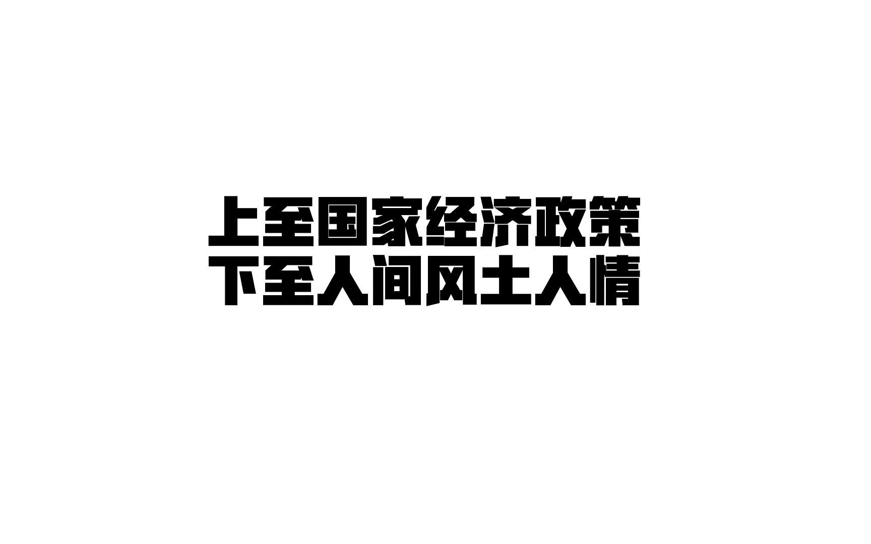 [图]#2022毕业季 一个普通的学了7年城乡规划专业刚刚毕业女大学生的见闻——高考毕业选专业可以参考前面内容&找工作入职快题可以参考后面内容