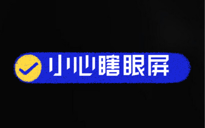 购买安卓旗舰机的重要提醒,低频PWM调光(癫痫患者谨慎观看此视频)哔哩哔哩bilibili