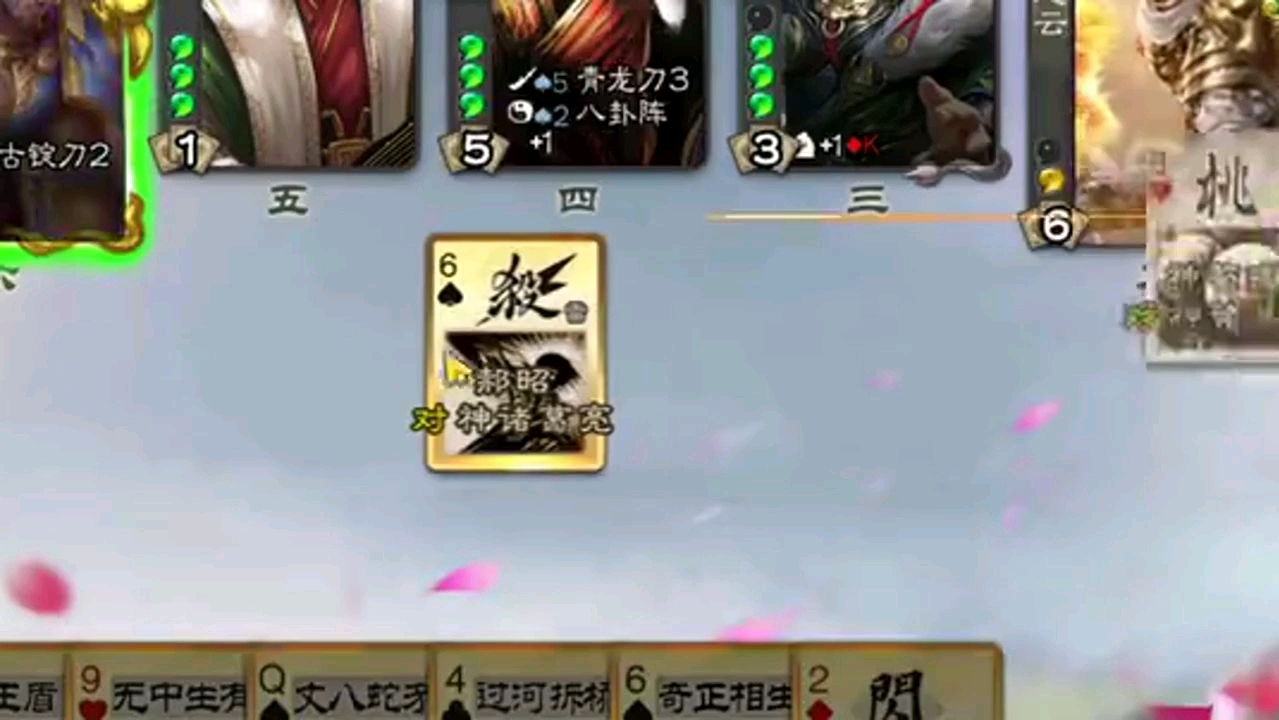 三国杀:以牌会英雄开启:235三国杀还挺好玩桌游棋牌热门视频