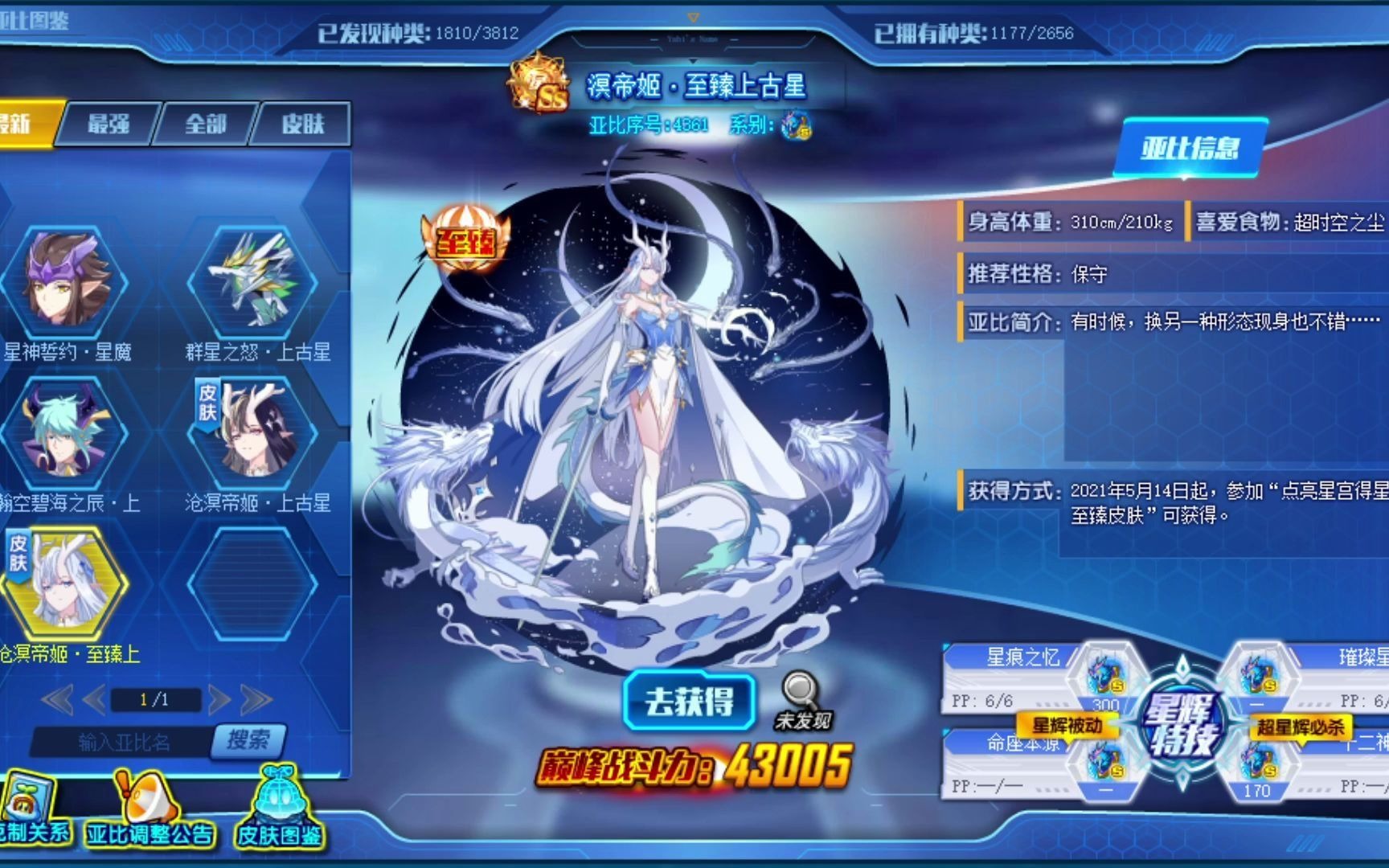 【奥拉星】5.14星辉亚比语音集_哔哩哔哩 (゜-゜)つロ 干杯~-bilibili