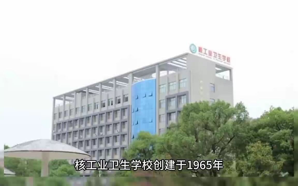 核工业卫生学校2023年分数线哔哩哔哩bilibili