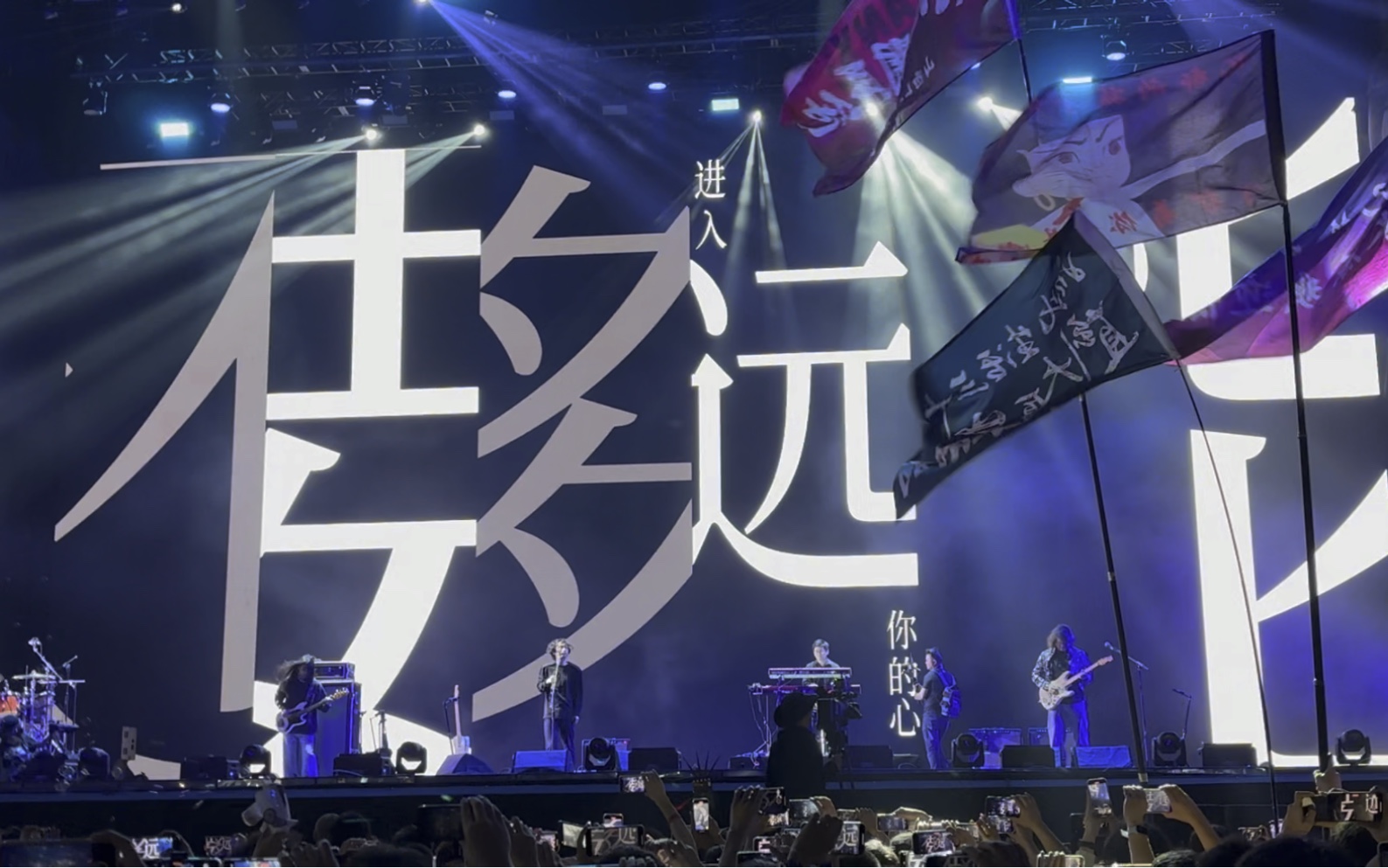 阜阳音乐节现场 大合唱《水星记》-郭顶