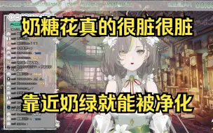 Download Video: 【明前奶绿】奶糖花天天想恶堕奶绿