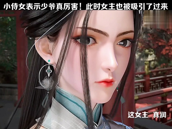 绝世战魂 #国漫推荐 #国漫 动漫绝世战魂第9集已更新