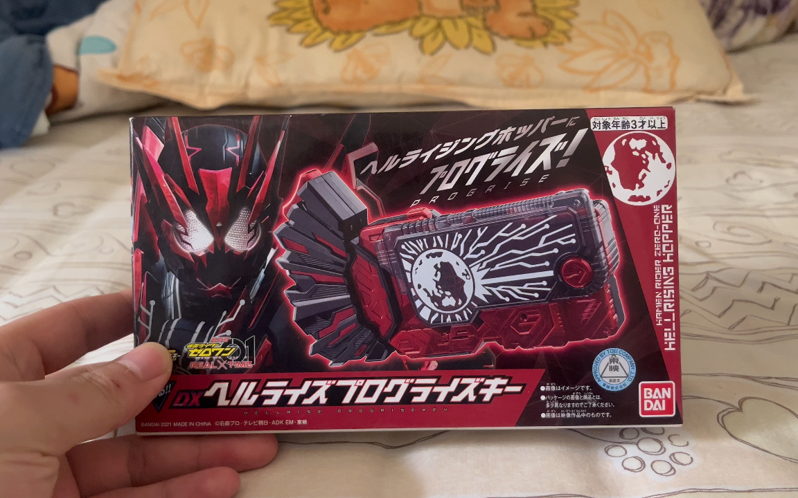 浅开一盒全新地狱蝗虫密钥