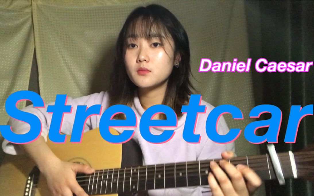 [图]“告诉我，我还有时间去成长吗？”Streetcar-Daniel Caesar（cover） 原曲来自Kanye West的Street Lights