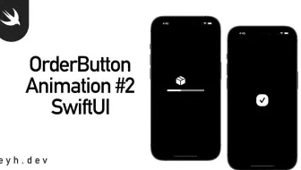 SwiftUI开发订单按钮动画