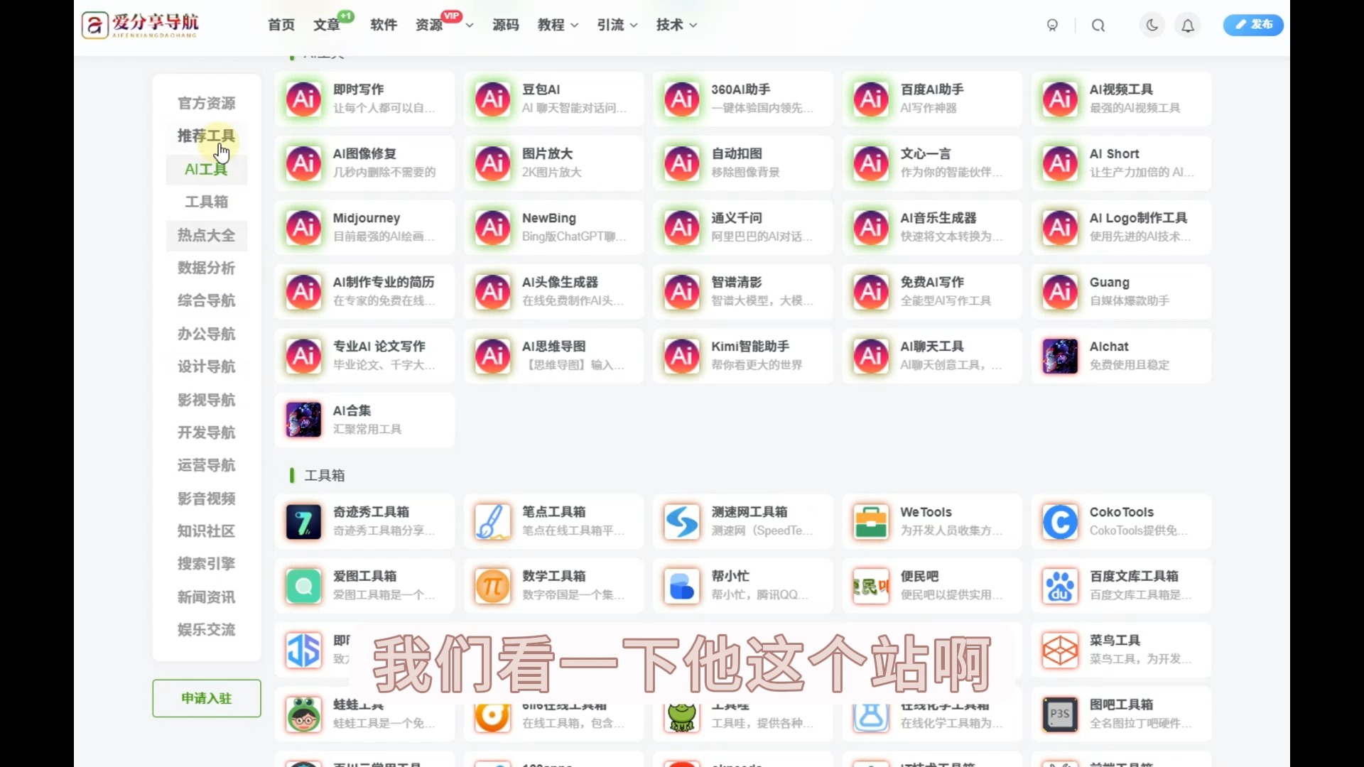 导航网站推荐网站大全哔哩哔哩bilibili