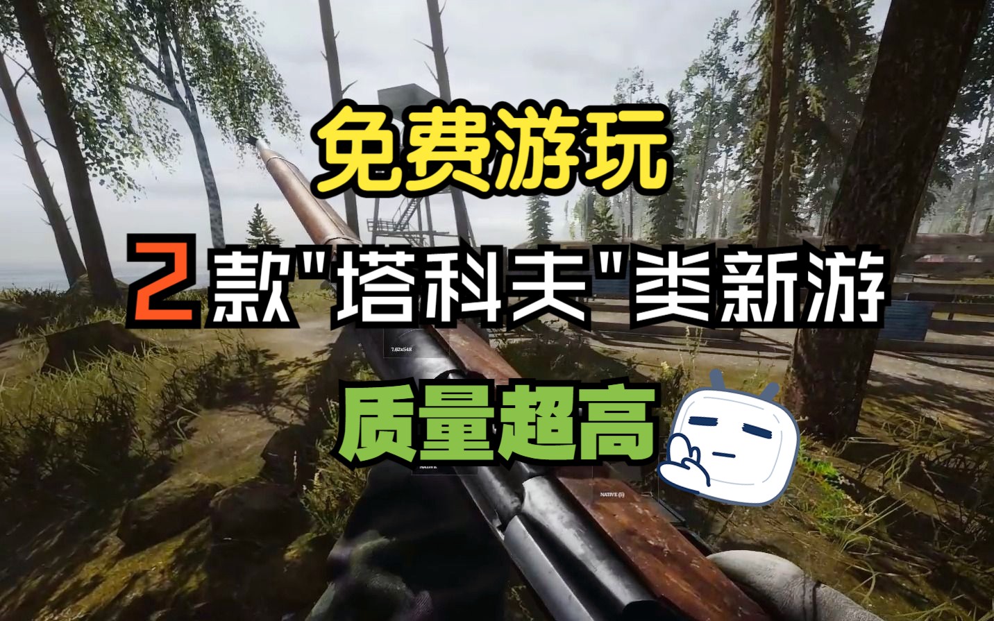 [图]2款免费的"塔科夫"新游试玩！Steam商店可直接下载Demo！