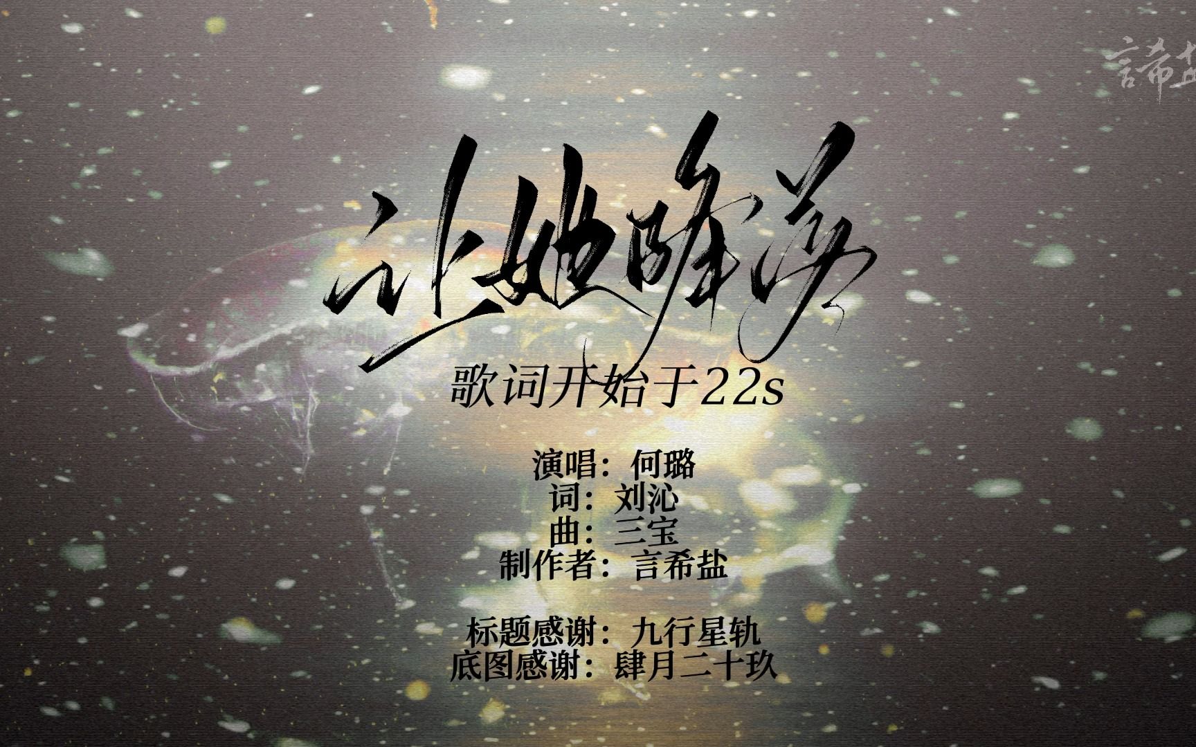 【动态歌词排版】《让她降落》- 何璐 |be感"如果你能让她降落 天空如