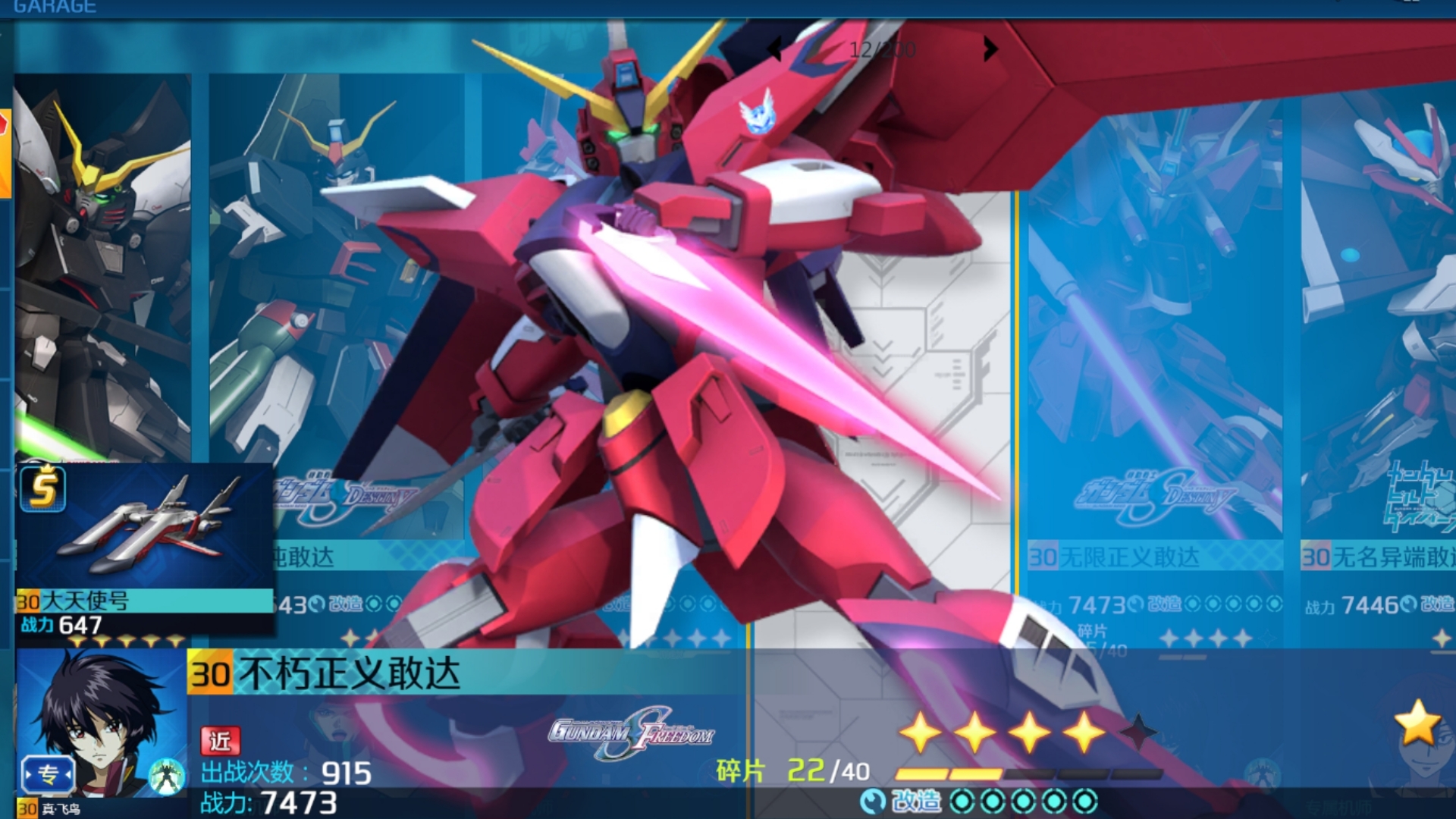 极速出击!"不朽正义高光混剪