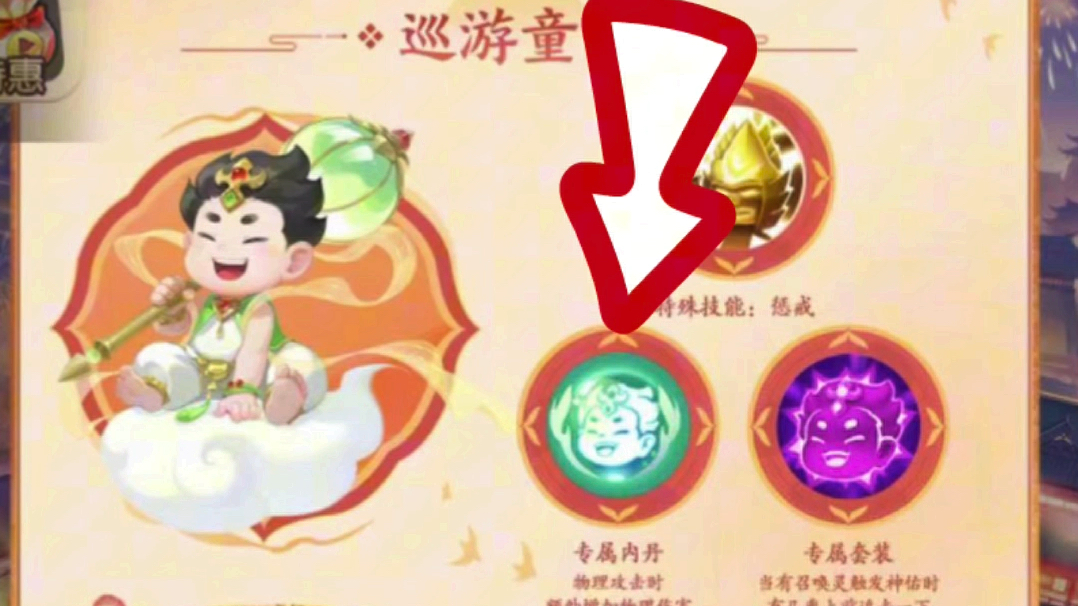 梦幻西游手游 #梦幻手游造梦计划 精锐新宝宝