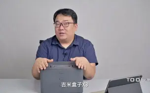 Download Video: 49_全网首发颜值党的最爱_吉米盒子X3家用工具箱评测Tool巴哥T37