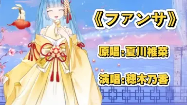 石橋穂乃香-哔哩哔哩_Bilibili