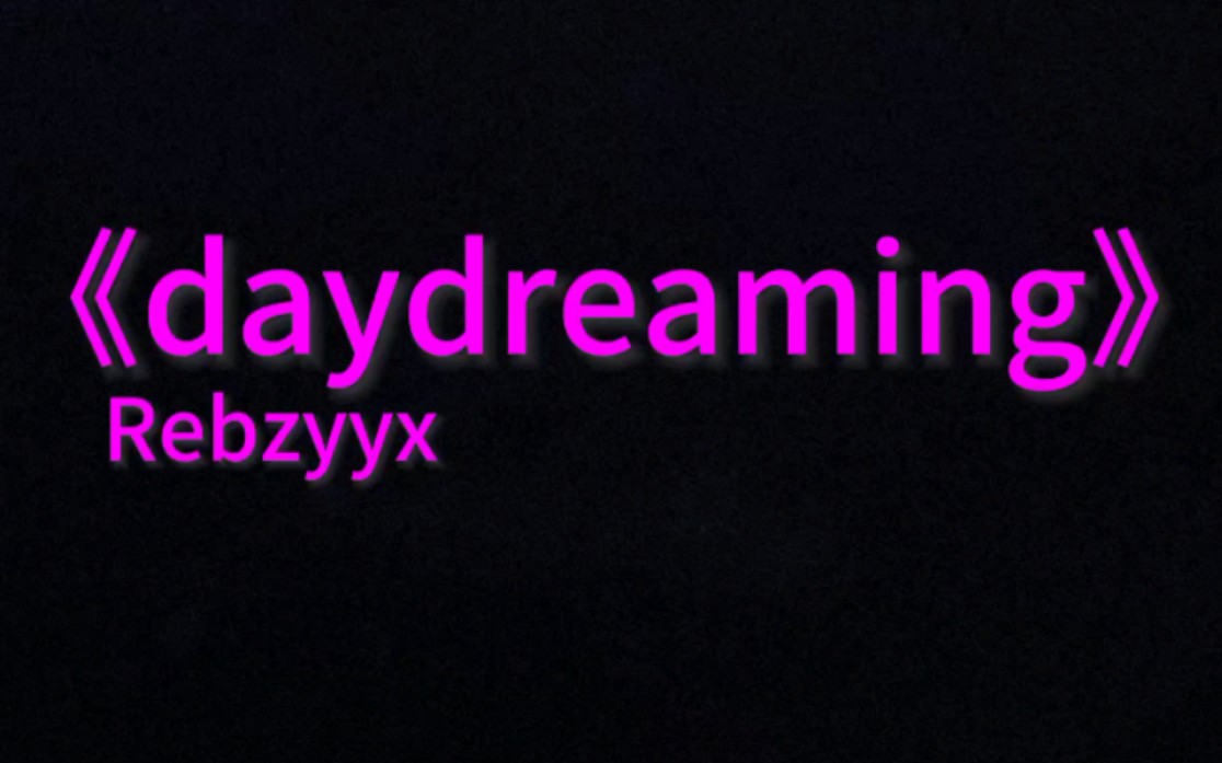 《Daydreaming》无损音质完整版哔哩哔哩bilibili