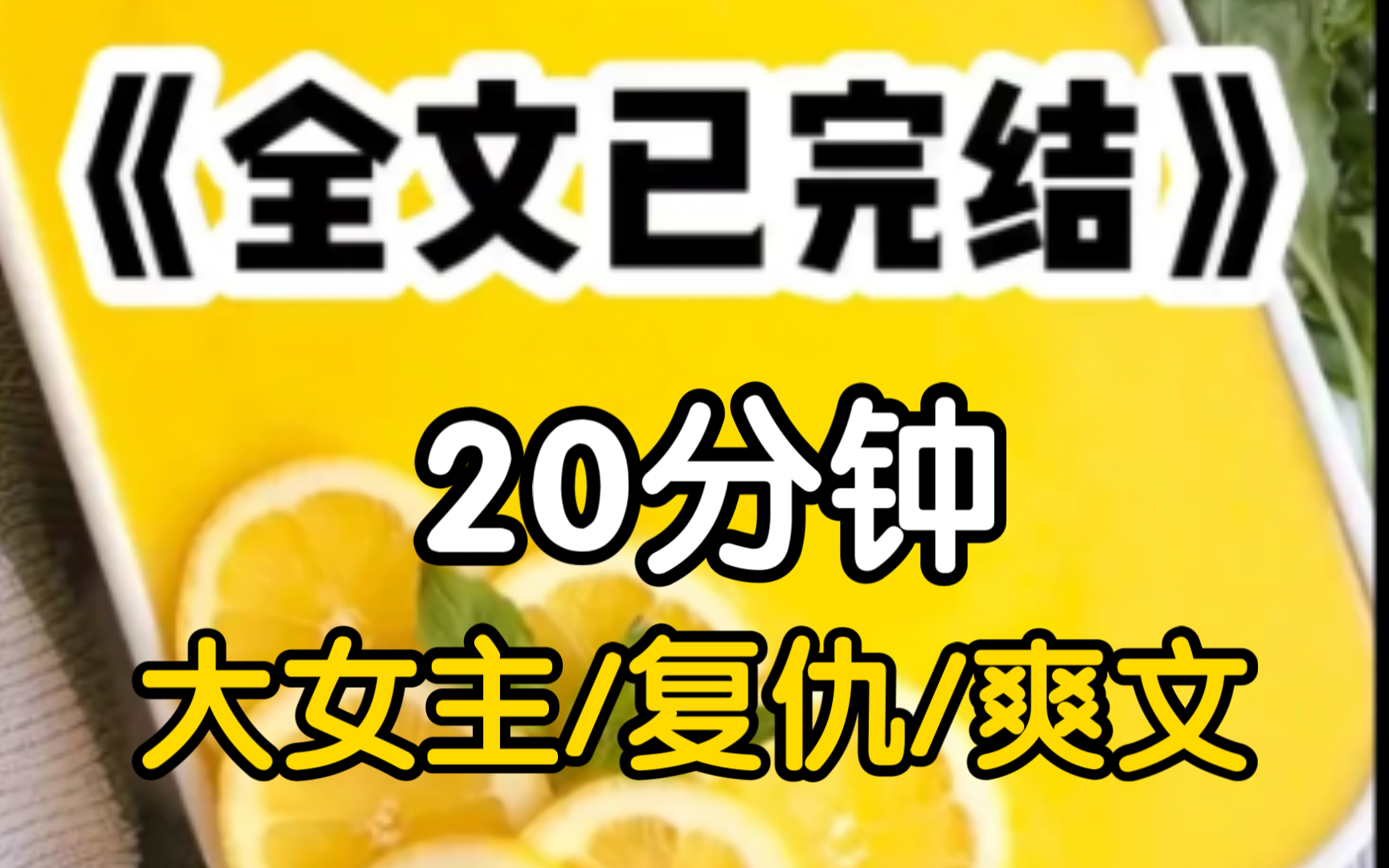 [一更到底]我妈刚下葬,我爸就带着私生女上门,她命令我必须把她当亲妹妹,还想着入住公司我家的别墅是我妈的婚前财产,公司的资金也被我转移走了渣...