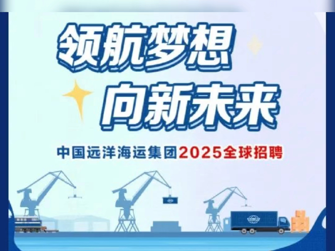 25中国远洋海运笔试测评春招秋招校招暑期实习社招笔试入职测评行测国考云题型题库ot辅导指导哔哩哔哩bilibili