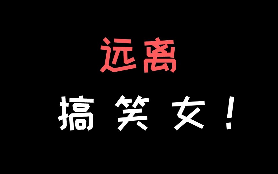 小说推荐||我的缺根金弟弟谈了个女朋友,当天就拉进了我们家族群