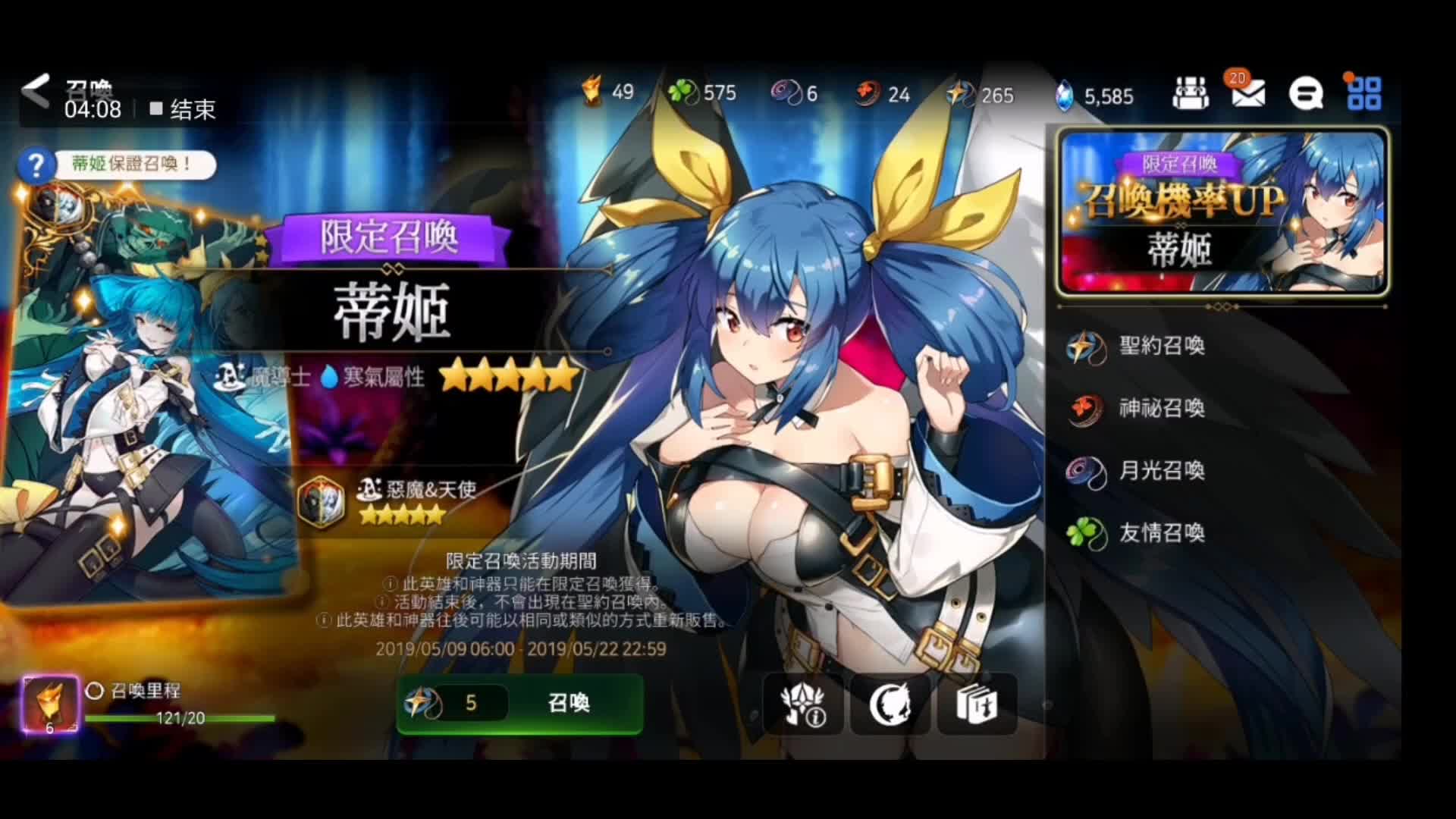 第七史诗罪恶装备联动迪兹保证召唤