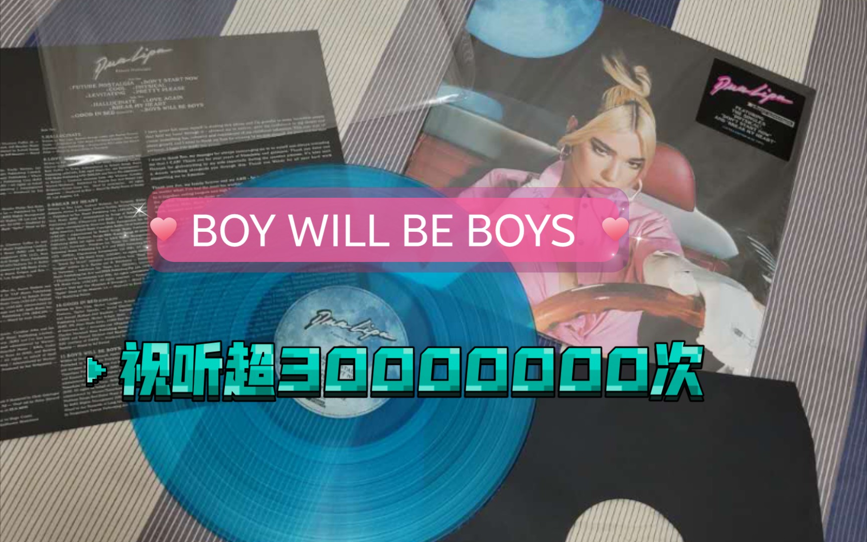 黑胶试听 DuaLipa Futre Nostalgia BOY WILL BE BOYS 透明蓝胶 格莱美2020年最佳流行专辑哔哩哔哩bilibili