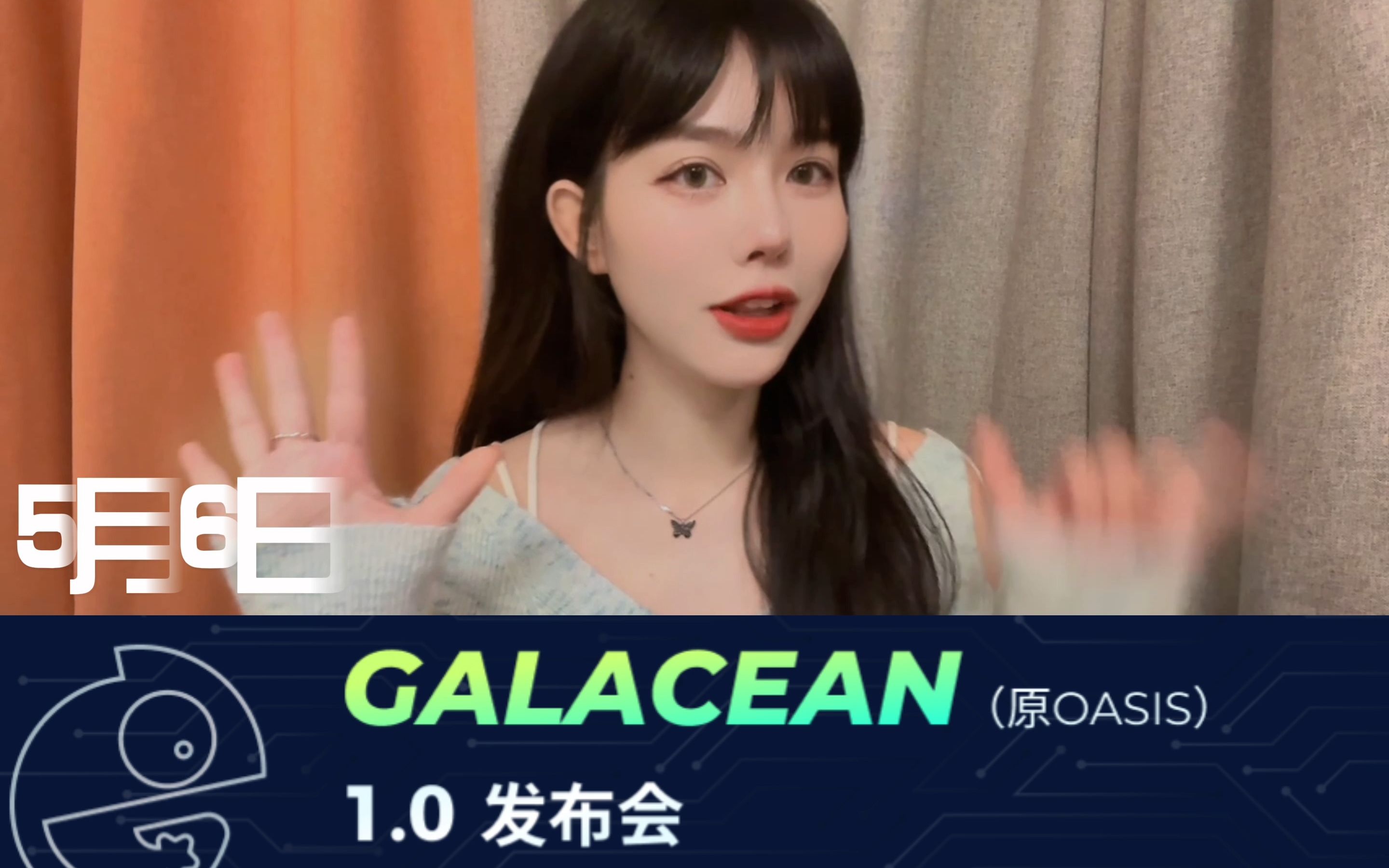 5月6日,蚂蚁图形互动引擎 Galacean 1.0 发布会来了!哔哩哔哩bilibili