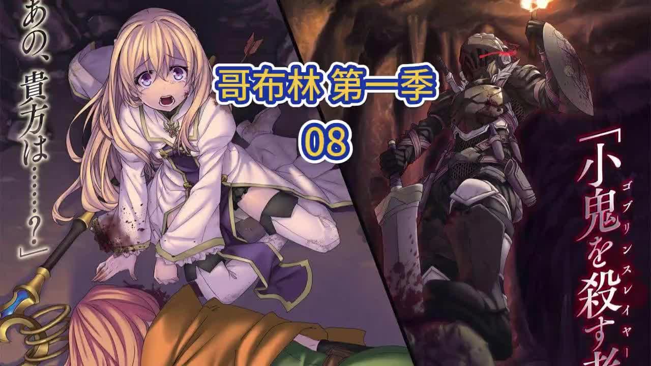 哥鲨消灭的哥布林都没有圣女产的多.