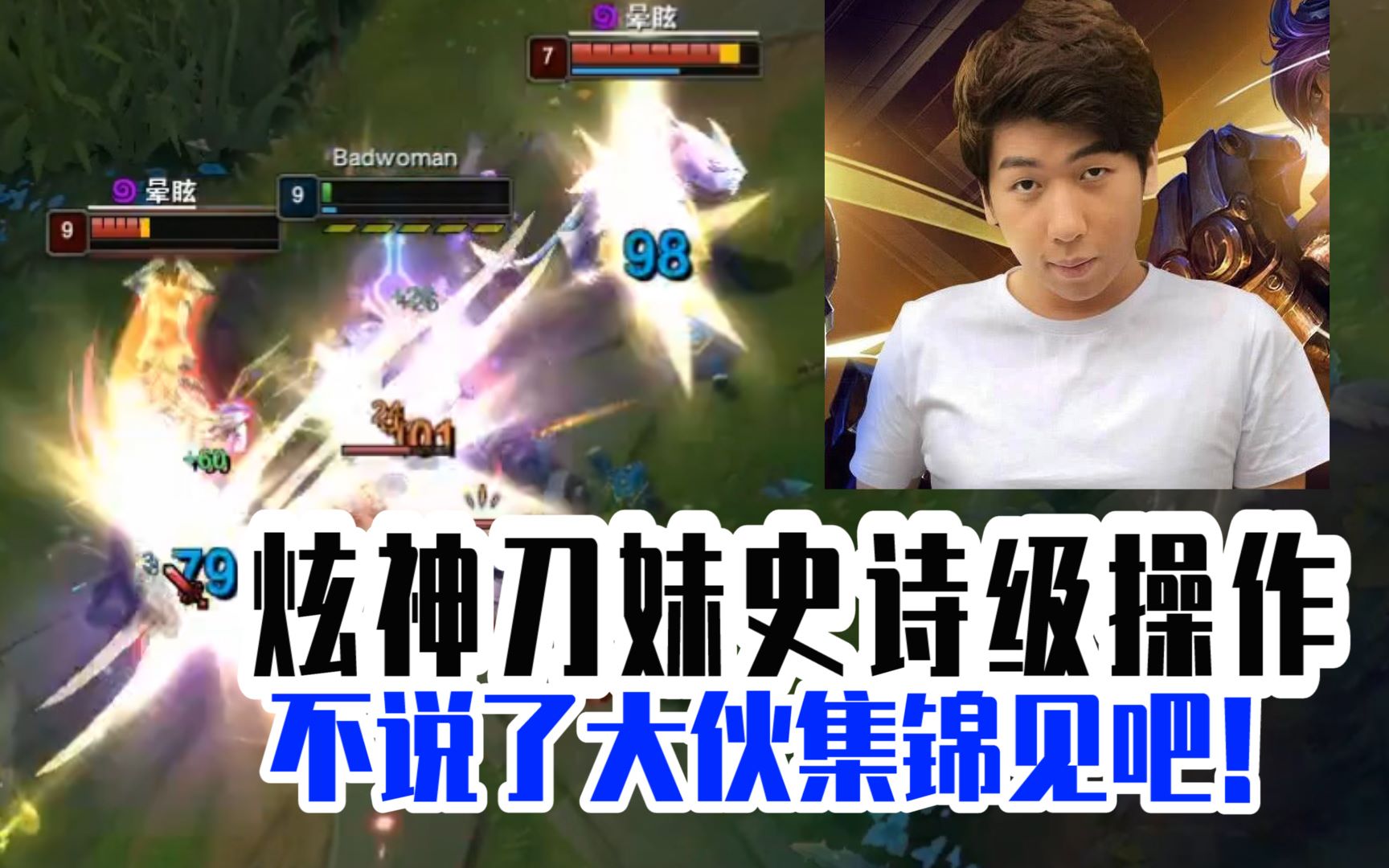 【炫神】炫神惊现史诗级刀妹,好像回到了s6!