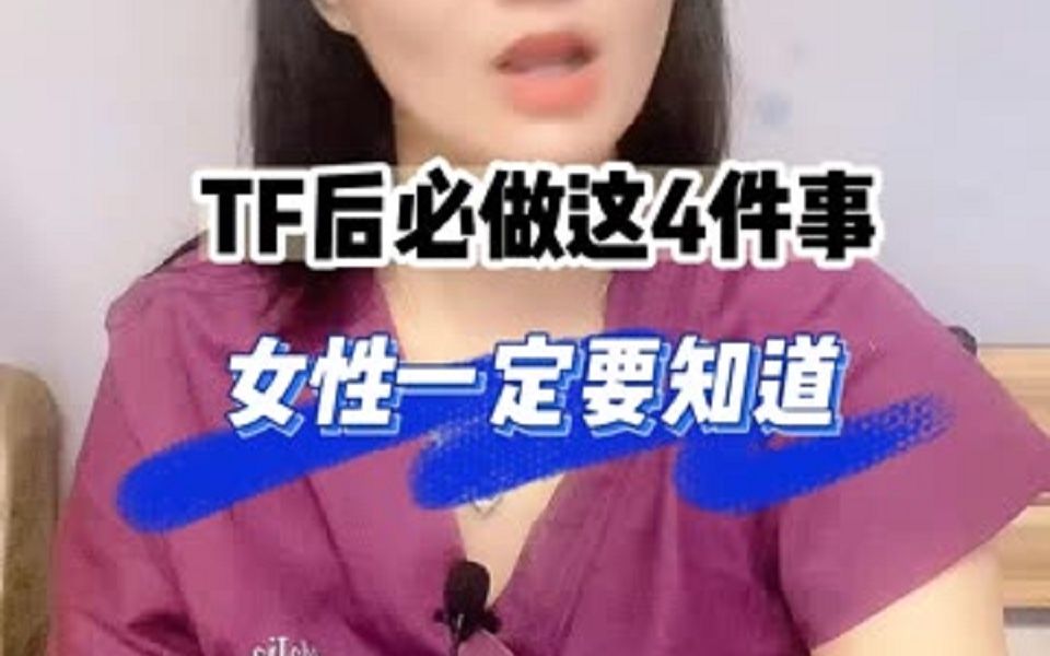 女性一定要知道的妇科冷知识,女性健康哔哩哔哩bilibili