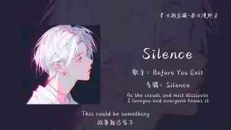 下载视频: “我可以一落千丈，但我就是要一鸣惊人”||《Silence》