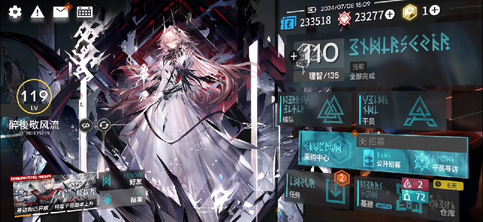 【明日方舟】纪念120级达成