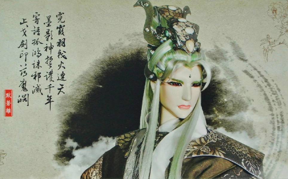 毛笔手写金光布袋戏【默苍离】之官方诗评